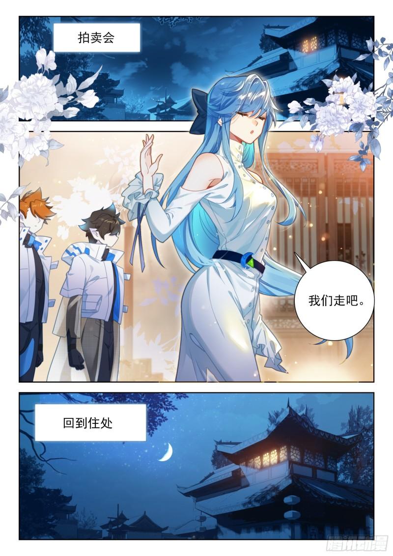 斗罗大陆4终极斗罗漫画免费在线观看