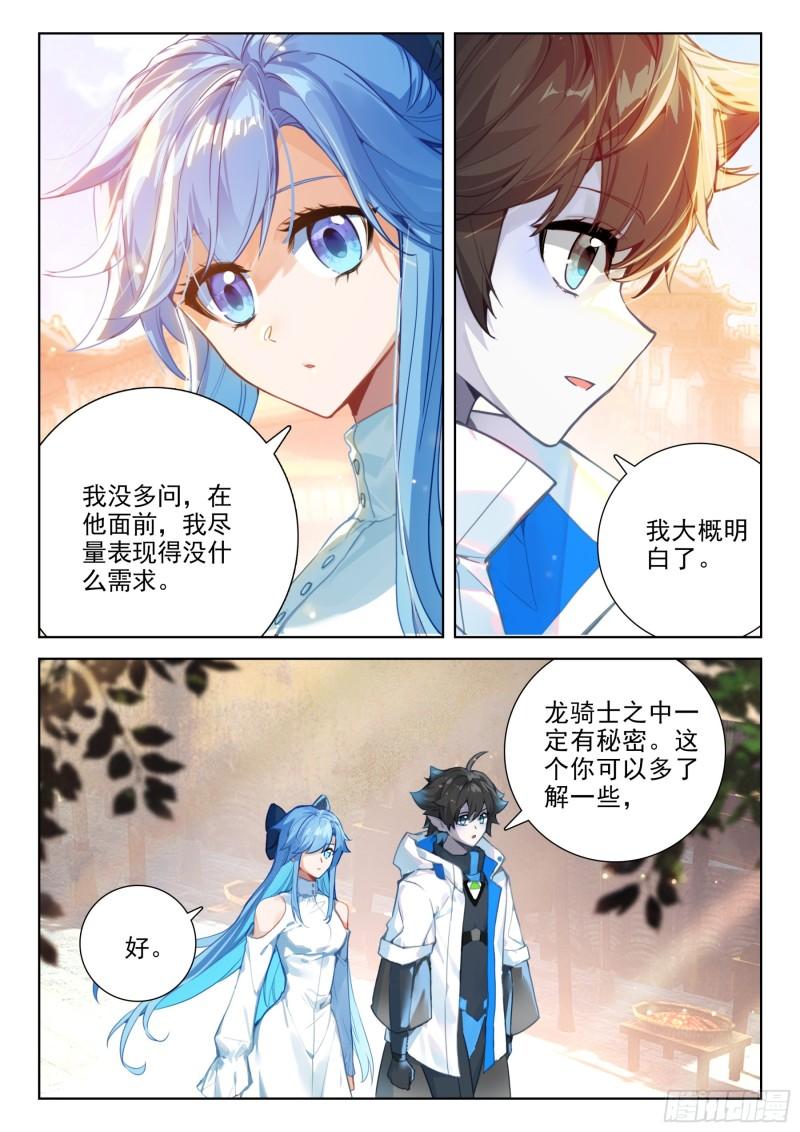 斗罗大陆4终极斗罗漫画免费在线观看