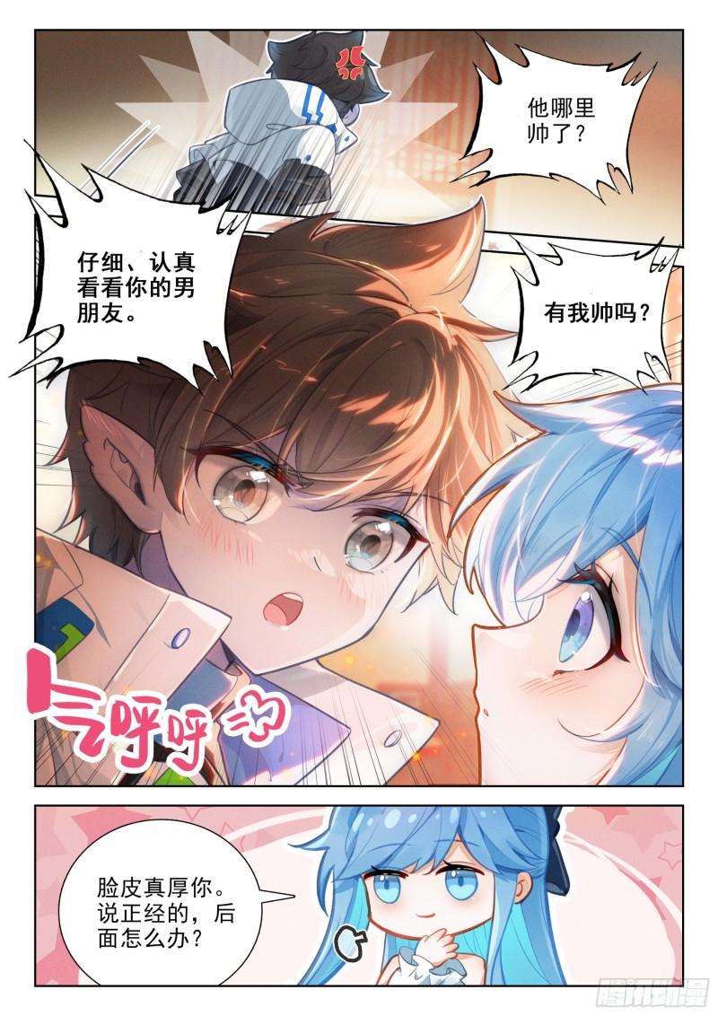 斗罗大陆4终极斗罗漫画免费在线观看