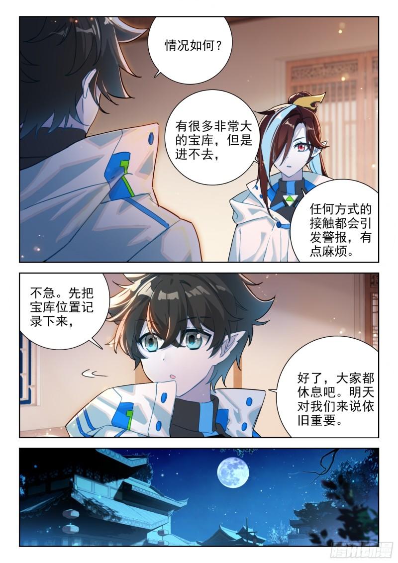 斗罗大陆4终极斗罗漫画免费在线观看