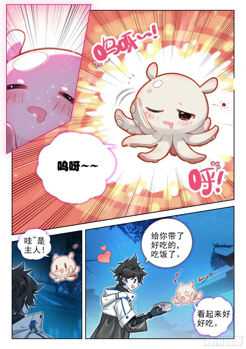 斗罗大陆4终极斗罗漫画免费在线观看