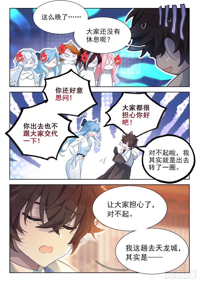 斗罗大陆4终极斗罗漫画免费在线观看