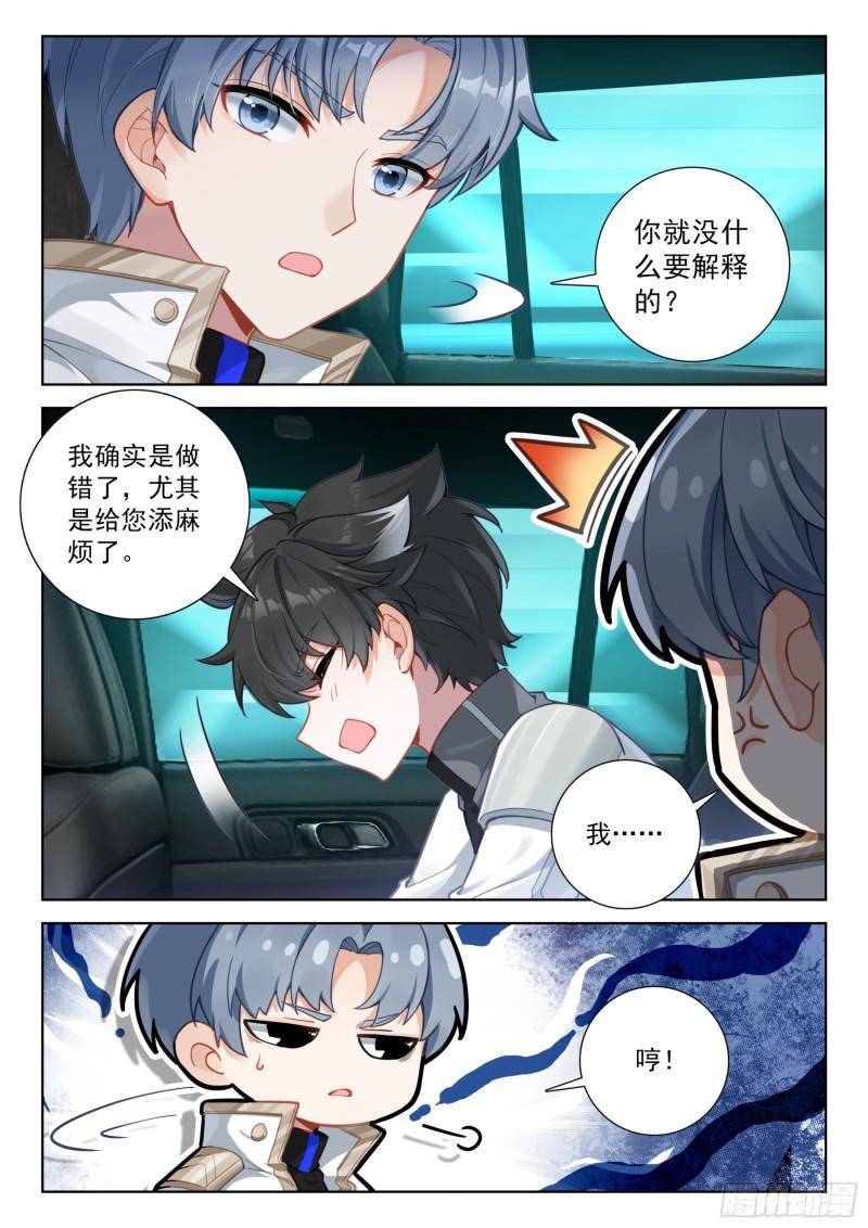 斗罗大陆4终极斗罗漫画免费在线观看