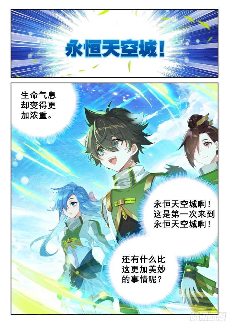 斗罗大陆4终极斗罗漫画免费在线观看