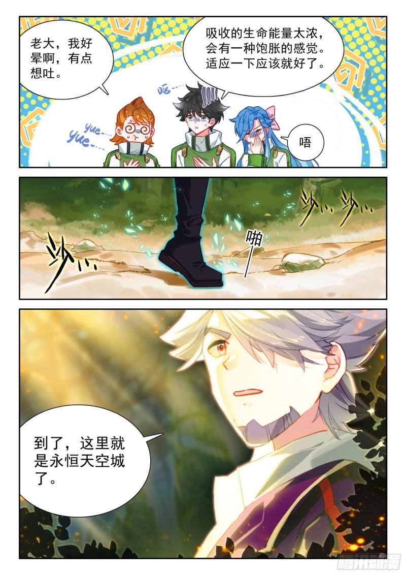 斗罗大陆4终极斗罗漫画免费在线观看