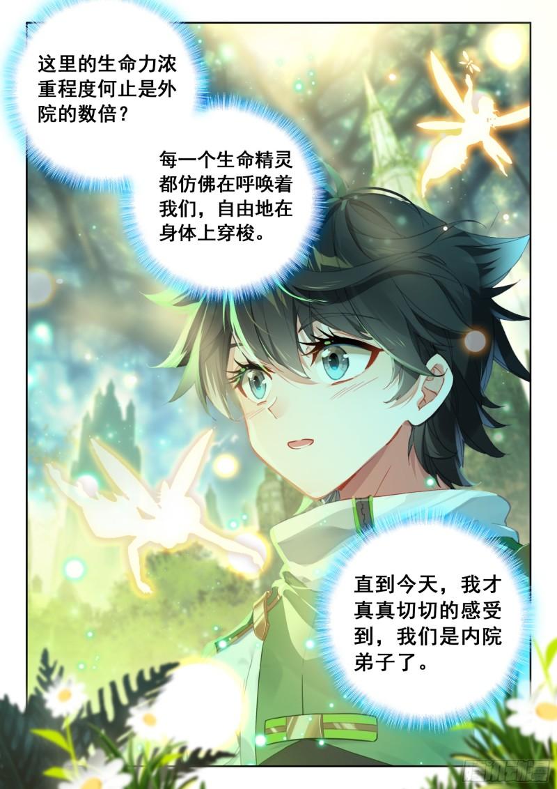 斗罗大陆4终极斗罗漫画免费在线观看