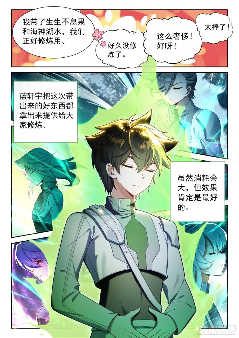 斗罗大陆4终极斗罗漫画免费在线观看