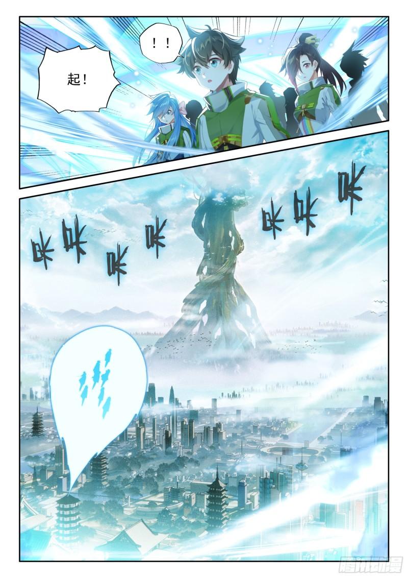 斗罗大陆4终极斗罗漫画免费在线观看