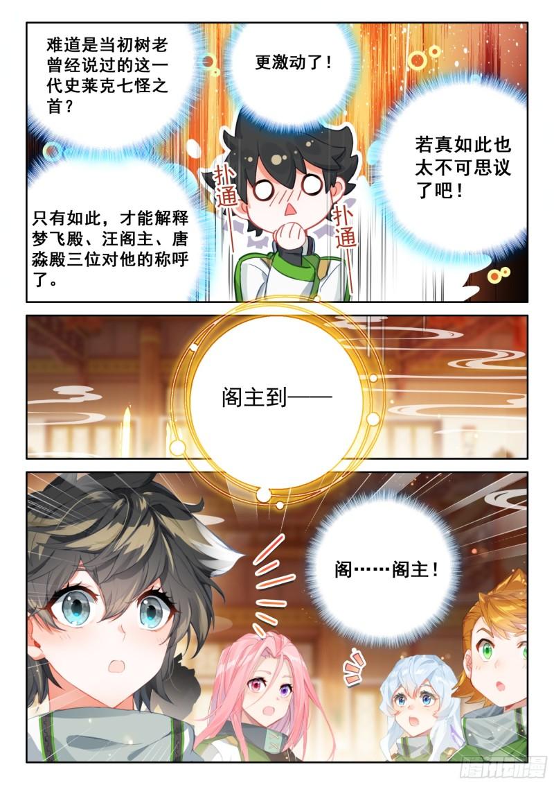 斗罗大陆4终极斗罗漫画免费在线观看