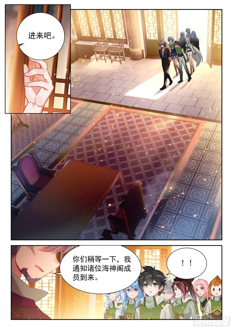 斗罗大陆4终极斗罗漫画免费在线观看