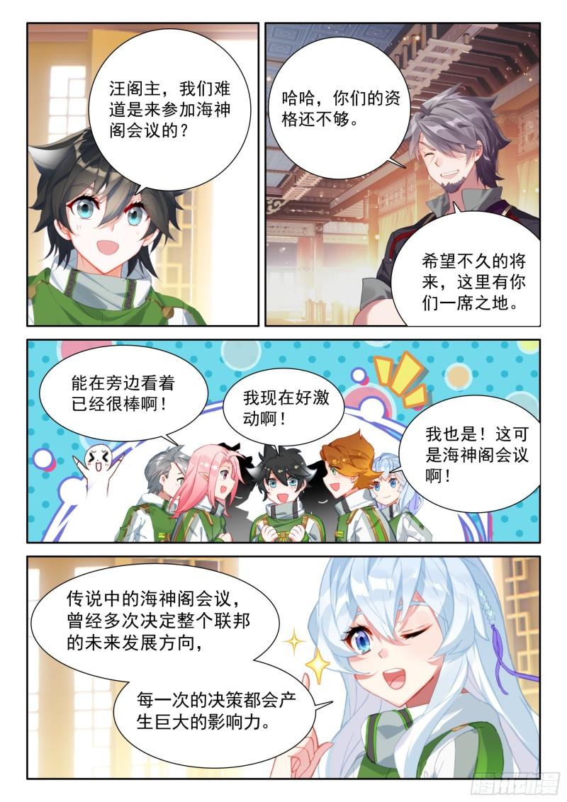 斗罗大陆4终极斗罗漫画免费在线观看