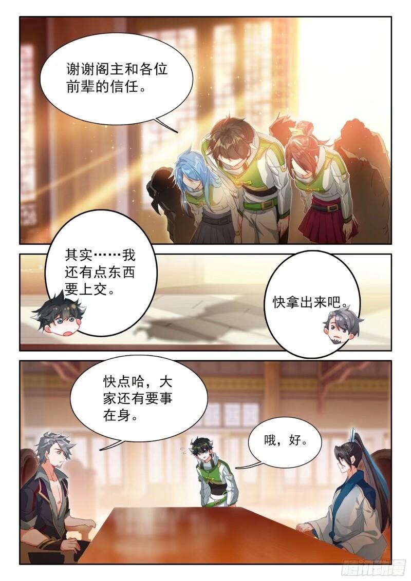 斗罗大陆4终极斗罗漫画免费在线观看