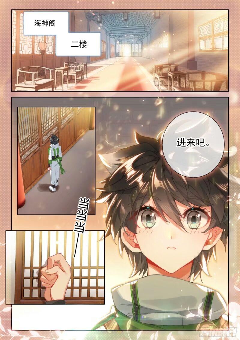 斗罗大陆4终极斗罗漫画免费在线观看