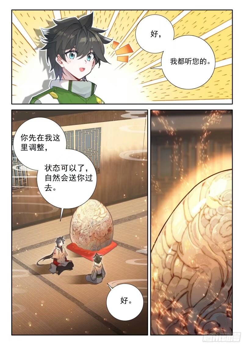 斗罗大陆4终极斗罗漫画免费在线观看