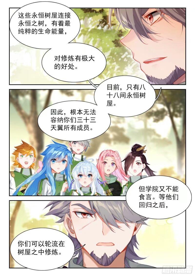 斗罗大陆4终极斗罗漫画免费在线观看