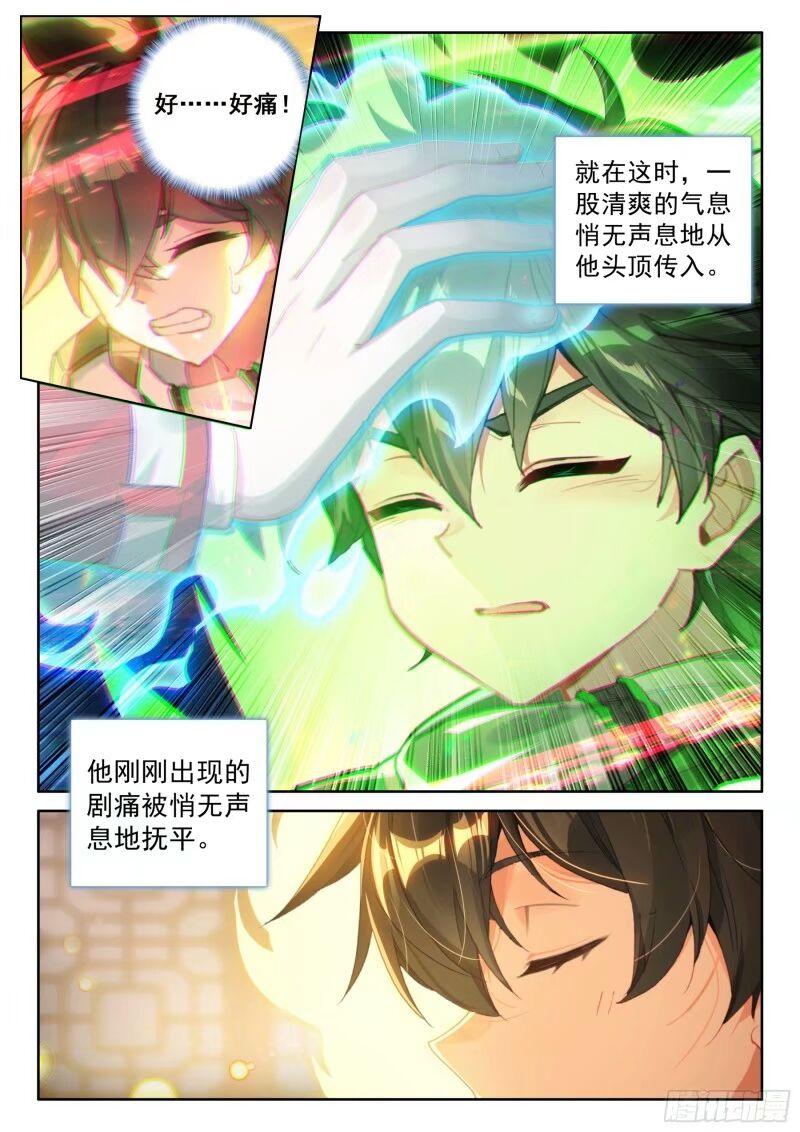 斗罗大陆4终极斗罗漫画免费在线观看