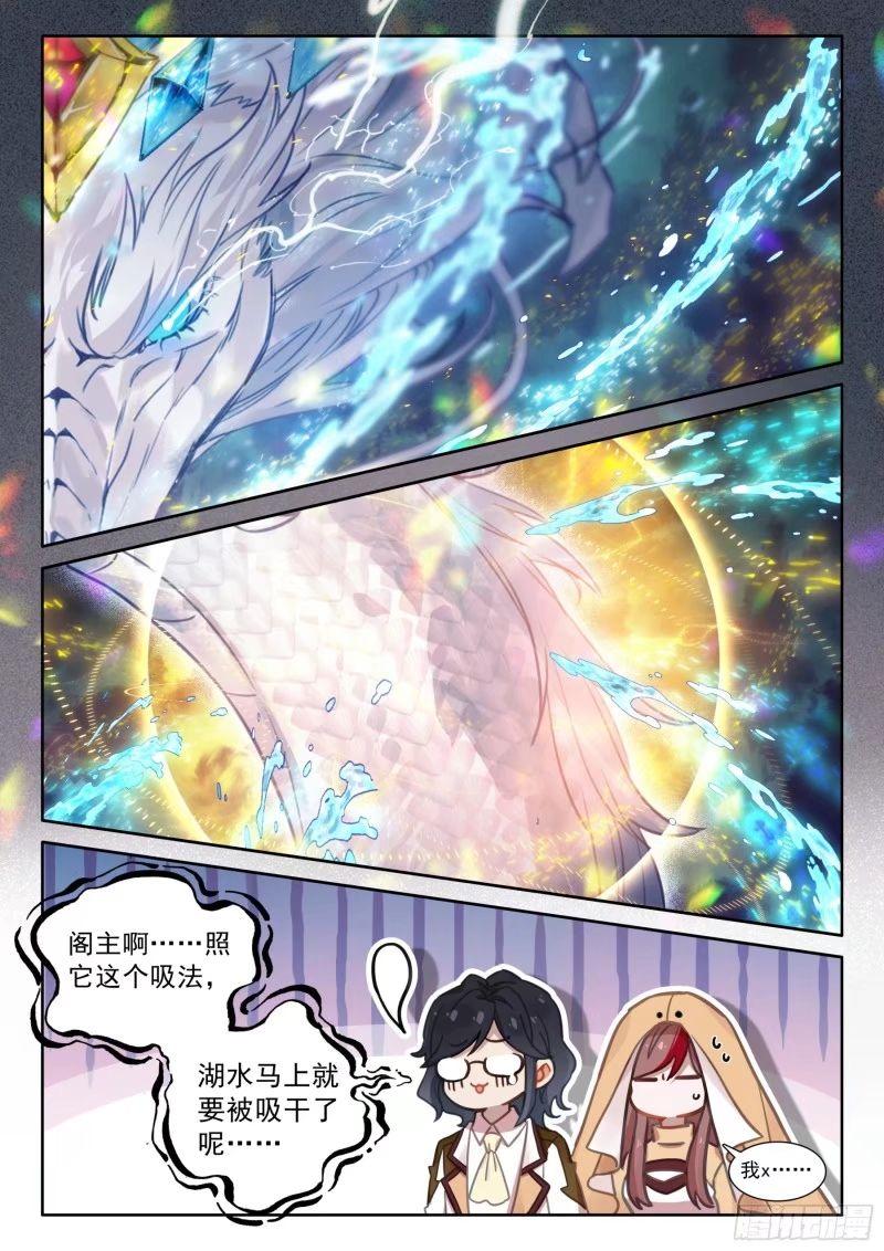 斗罗大陆4终极斗罗漫画免费在线观看