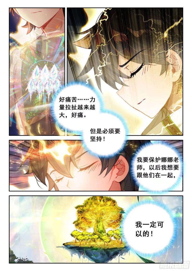 斗罗大陆4终极斗罗漫画免费在线观看