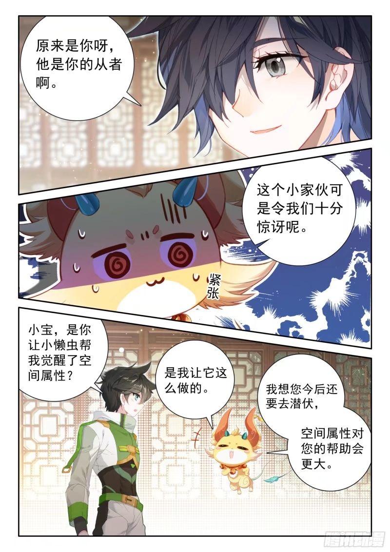 斗罗大陆4终极斗罗漫画免费在线观看