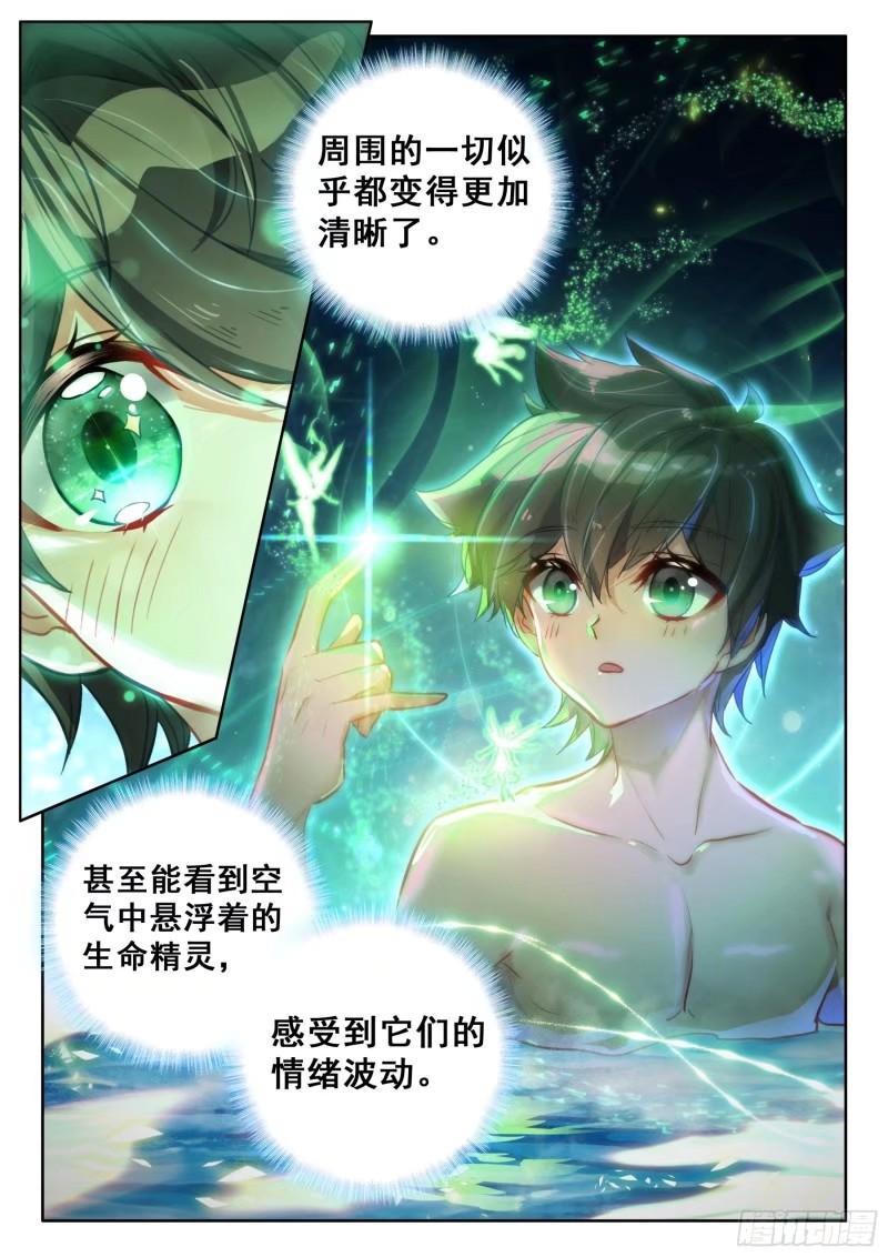 斗罗大陆4终极斗罗漫画免费在线观看