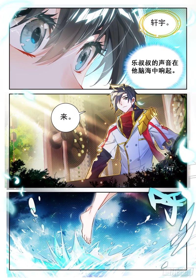 斗罗大陆4终极斗罗漫画免费在线观看