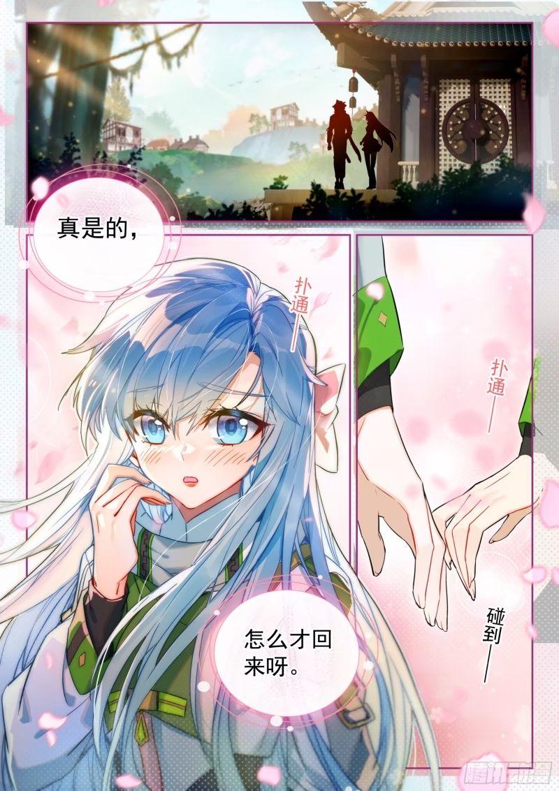 斗罗大陆4终极斗罗漫画免费在线观看