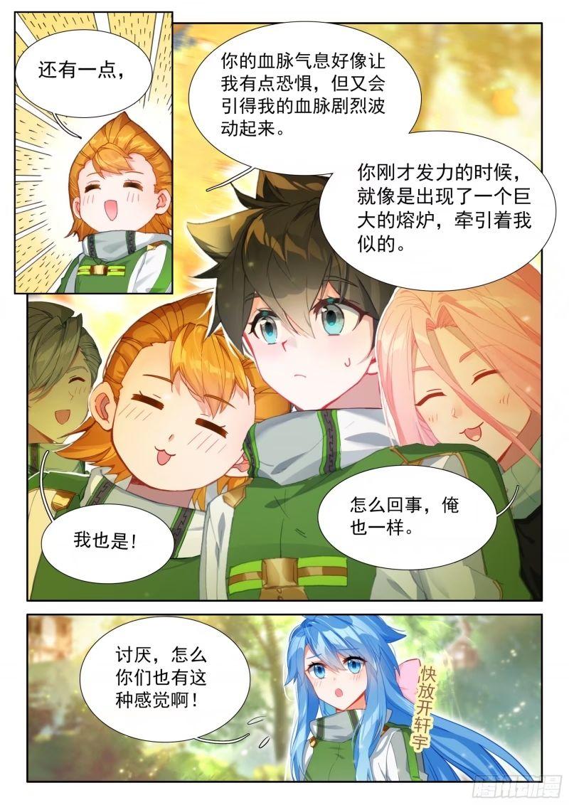 斗罗大陆4终极斗罗漫画免费在线观看