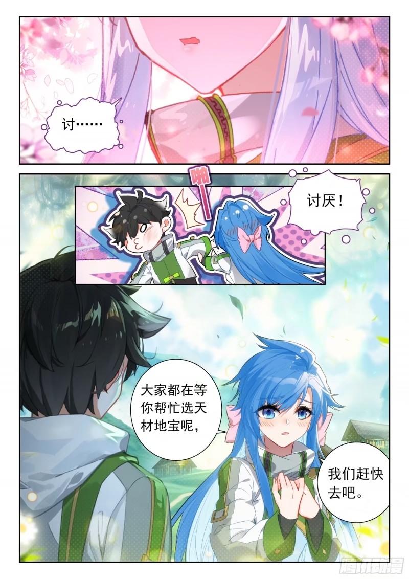 斗罗大陆4终极斗罗漫画免费在线观看