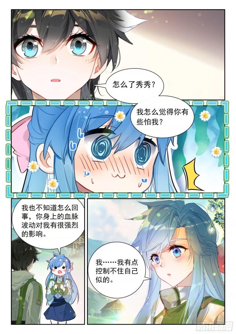 斗罗大陆4终极斗罗漫画免费在线观看