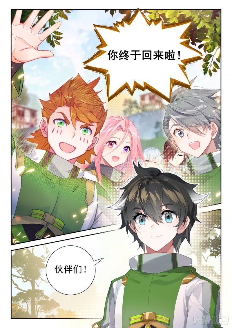 斗罗大陆4终极斗罗漫画免费在线观看