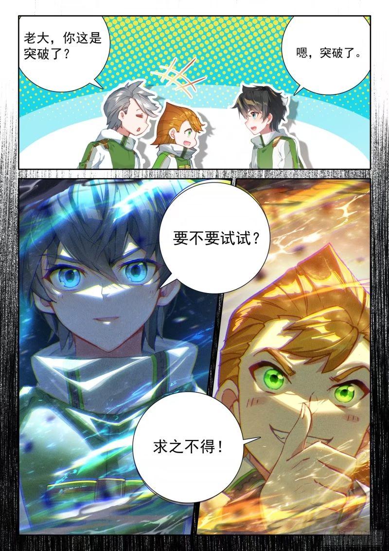 斗罗大陆4终极斗罗漫画免费在线观看