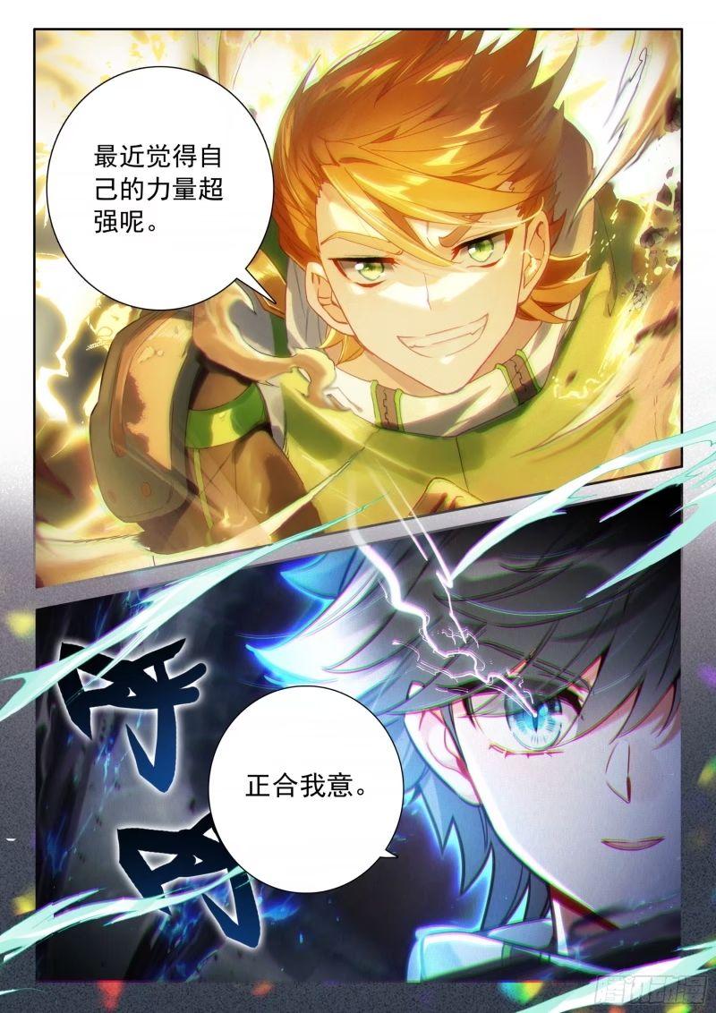 斗罗大陆4终极斗罗漫画免费在线观看