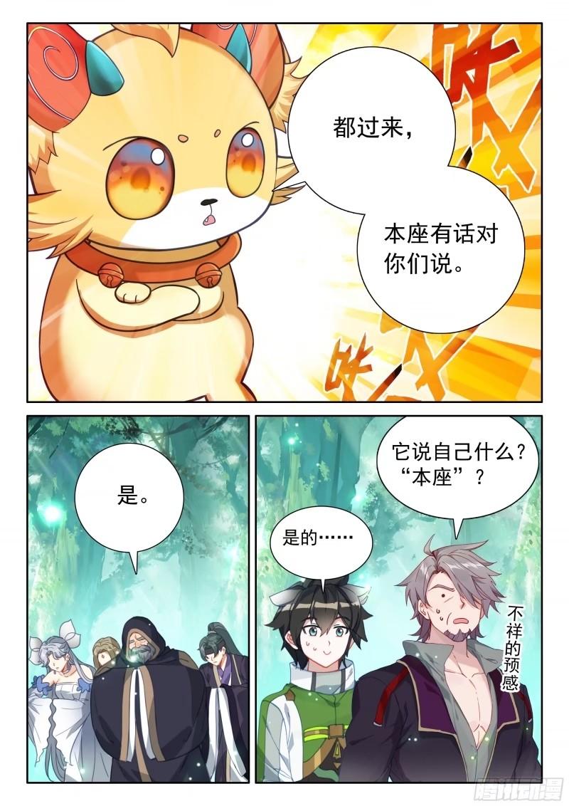 斗罗大陆4终极斗罗漫画免费在线观看