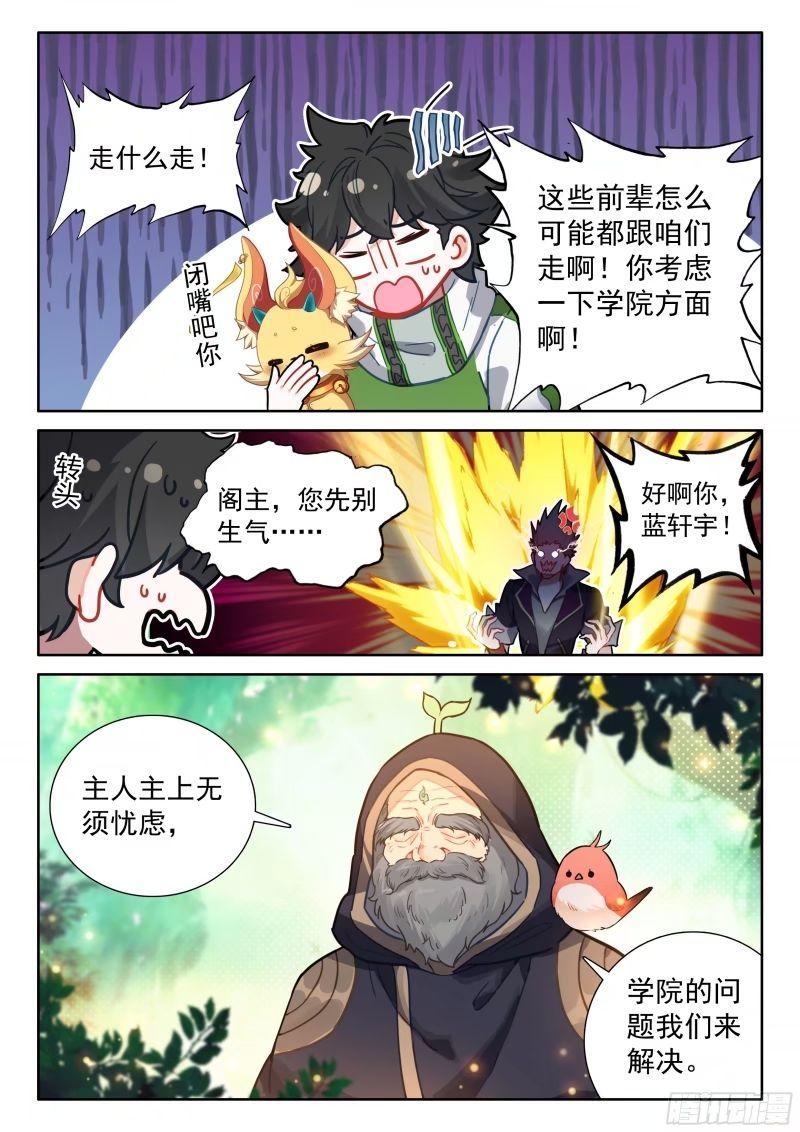 斗罗大陆4终极斗罗漫画免费在线观看