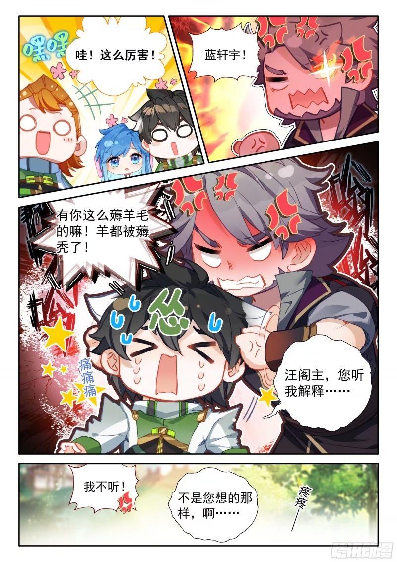 斗罗大陆4终极斗罗漫画免费在线观看