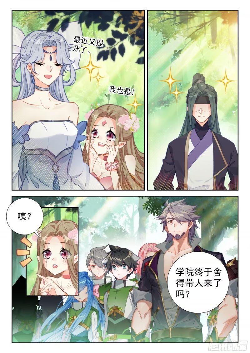 斗罗大陆4终极斗罗漫画免费在线观看