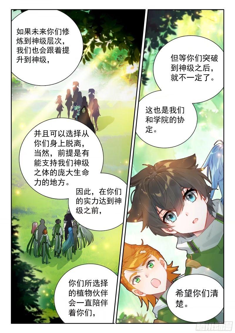 斗罗大陆4终极斗罗漫画免费在线观看