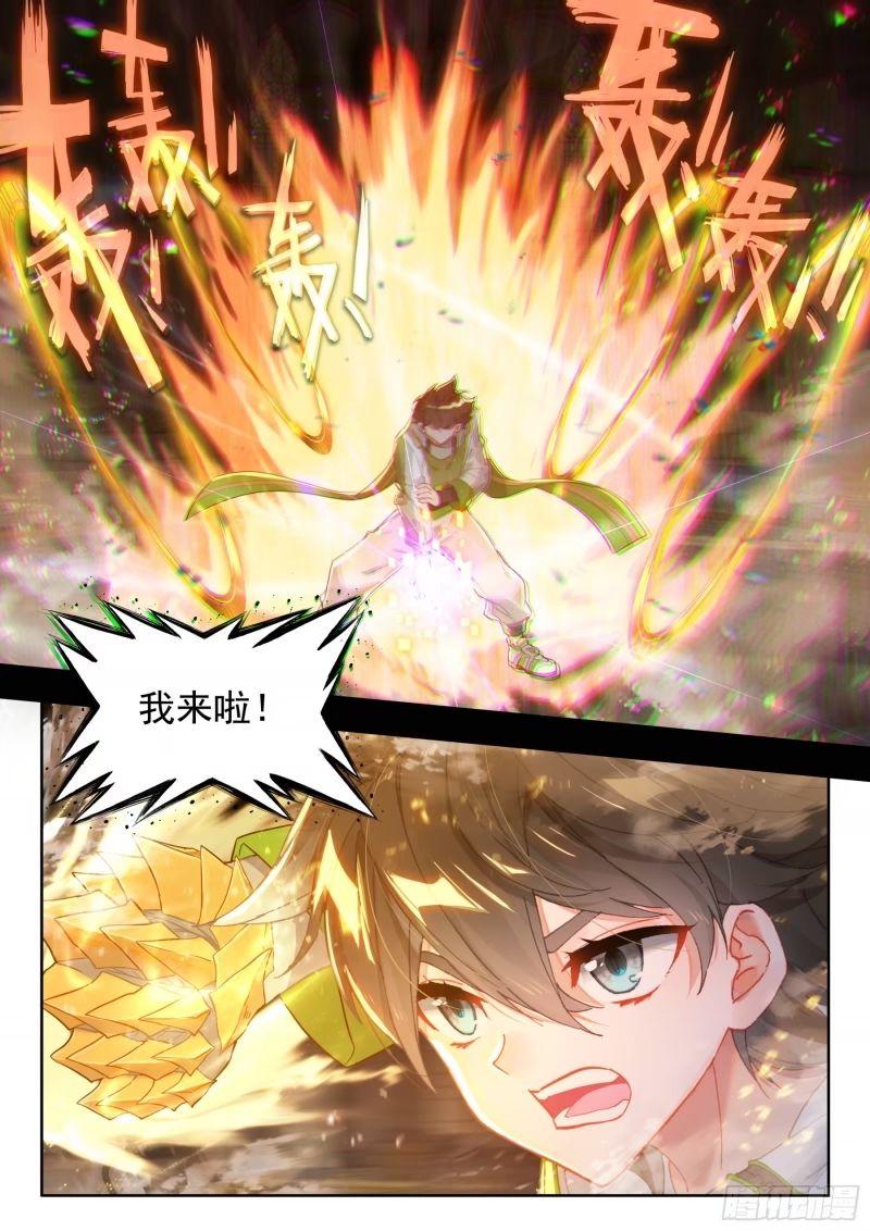 斗罗大陆4终极斗罗漫画免费在线观看