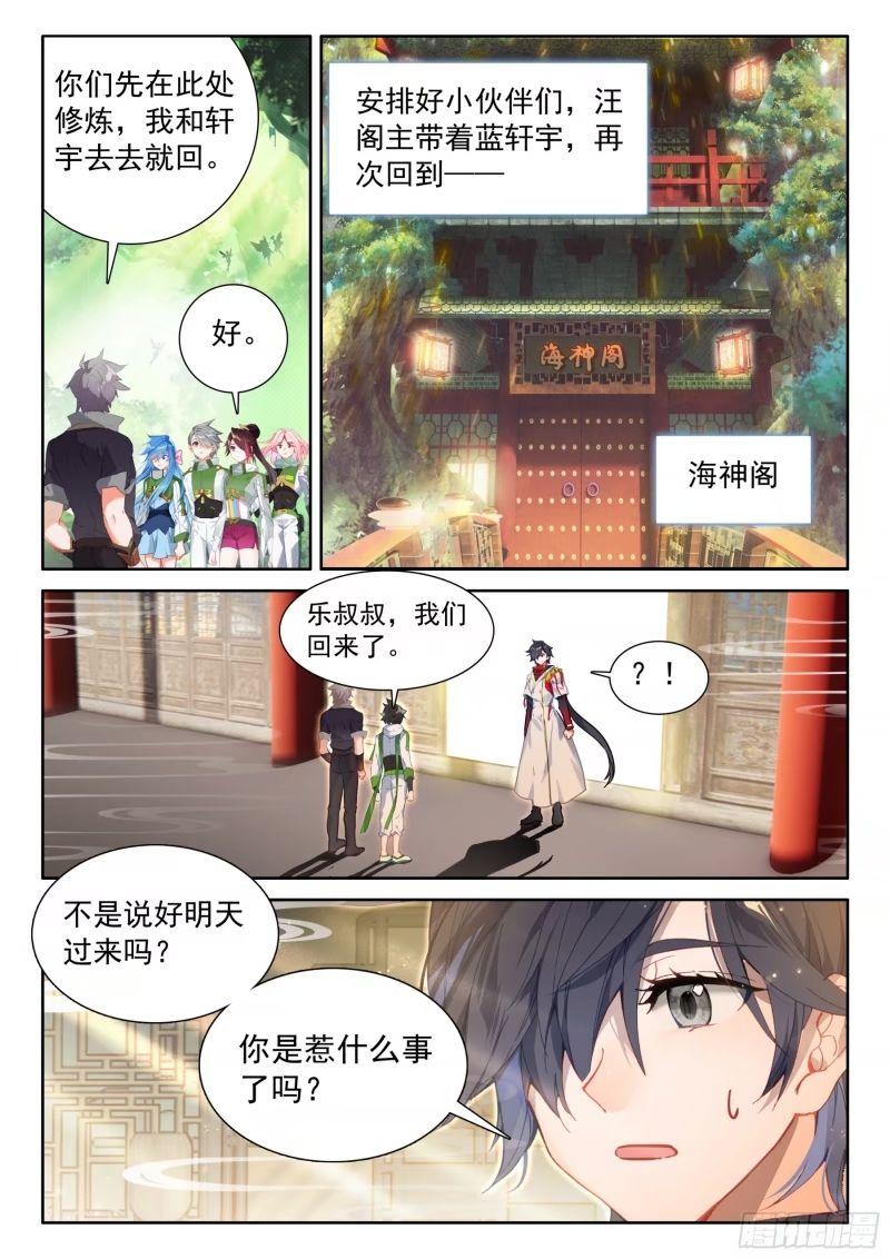 斗罗大陆4终极斗罗漫画免费在线观看