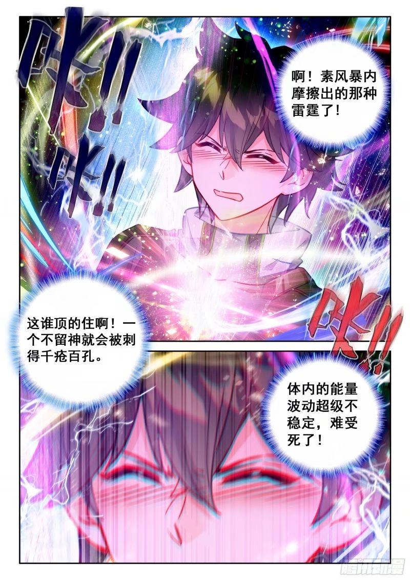 斗罗大陆4终极斗罗漫画免费在线观看