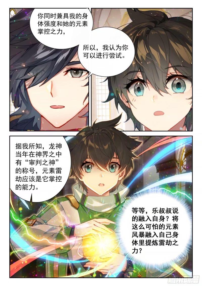 斗罗大陆4终极斗罗漫画免费在线观看