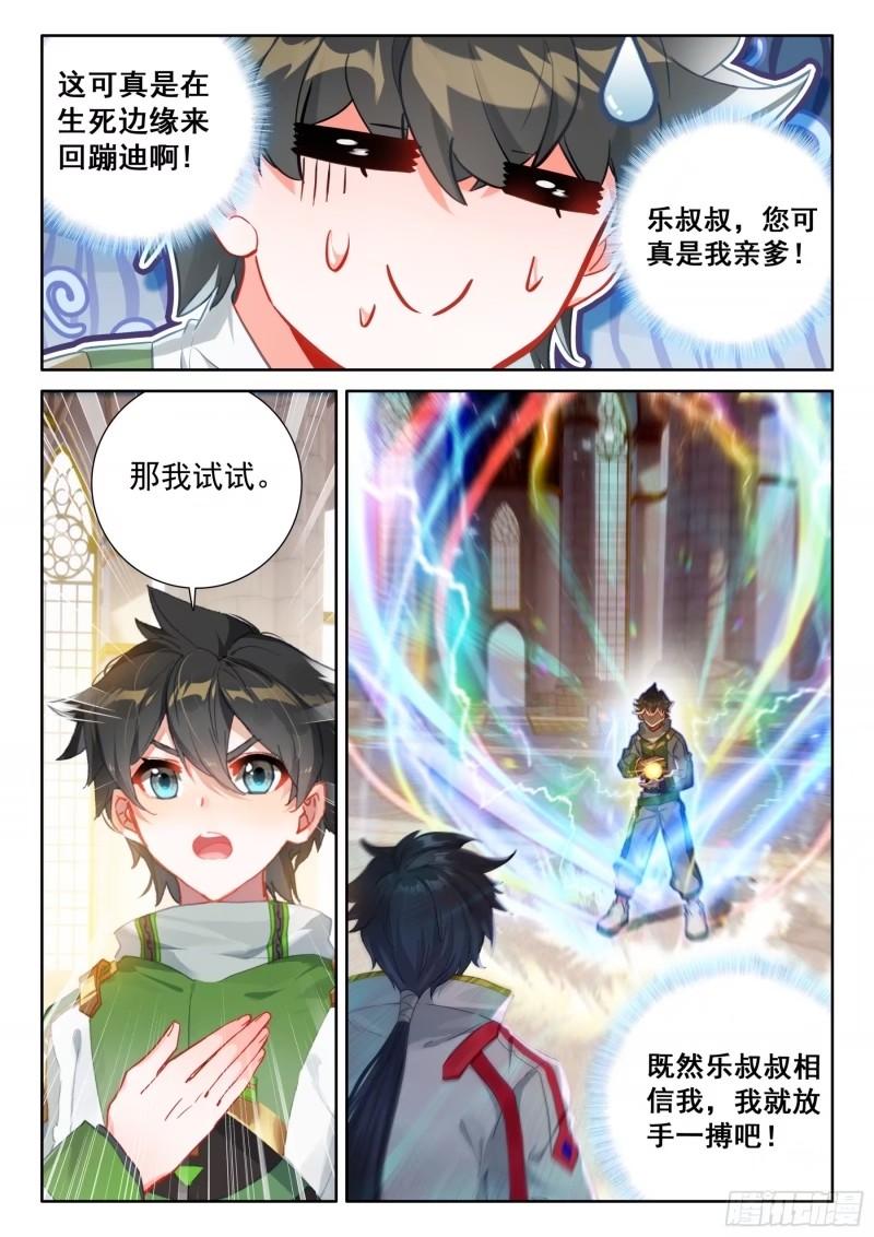 斗罗大陆4终极斗罗漫画免费在线观看