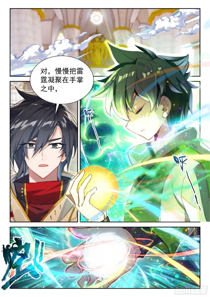 斗罗大陆4终极斗罗漫画免费在线观看