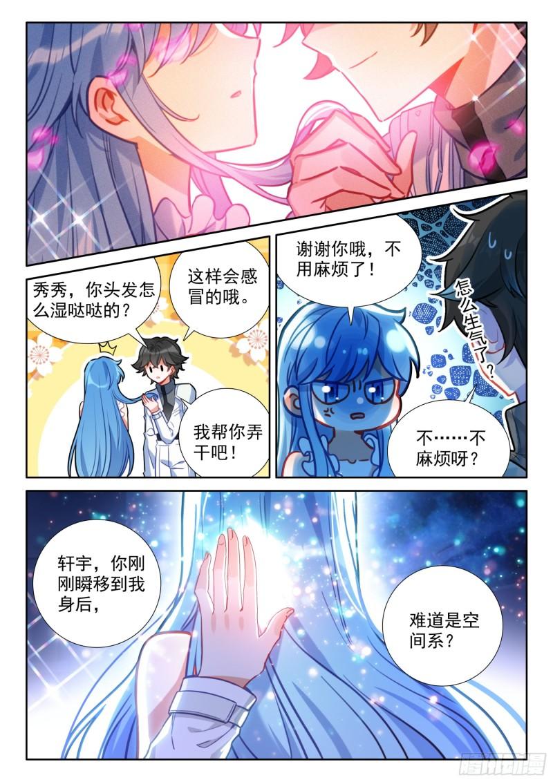 斗罗大陆4终极斗罗漫画免费在线观看