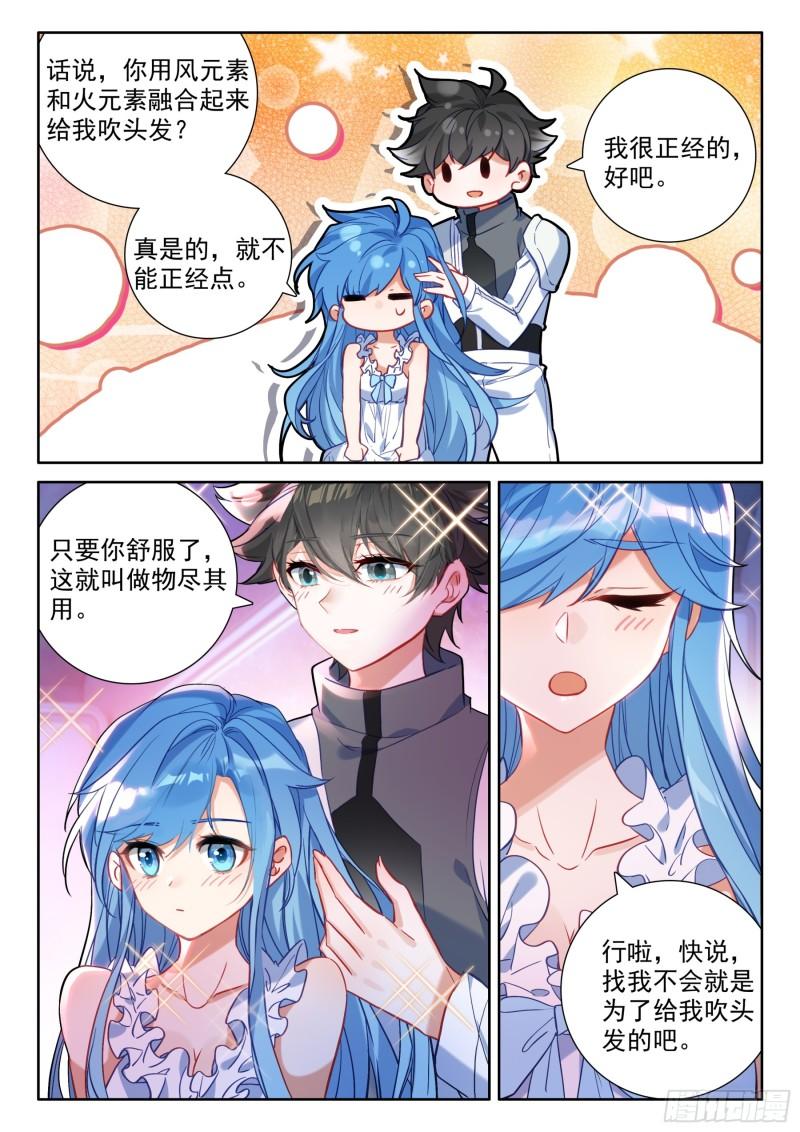 斗罗大陆4终极斗罗漫画免费在线观看