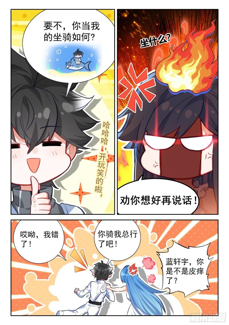 斗罗大陆4终极斗罗漫画免费在线观看