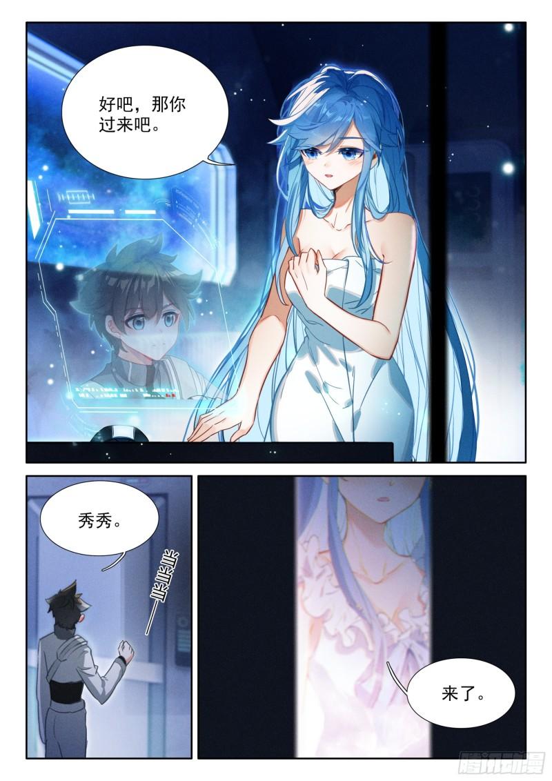 斗罗大陆4终极斗罗漫画免费在线观看