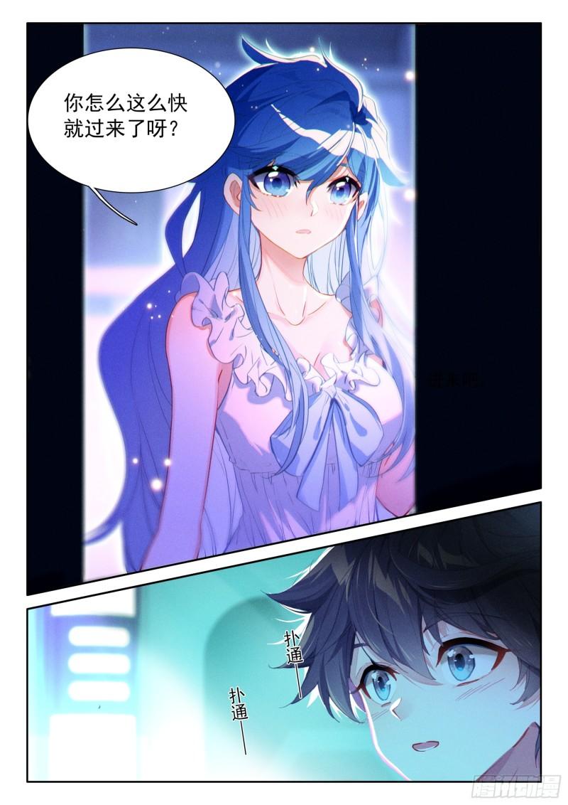 斗罗大陆4终极斗罗漫画免费在线观看