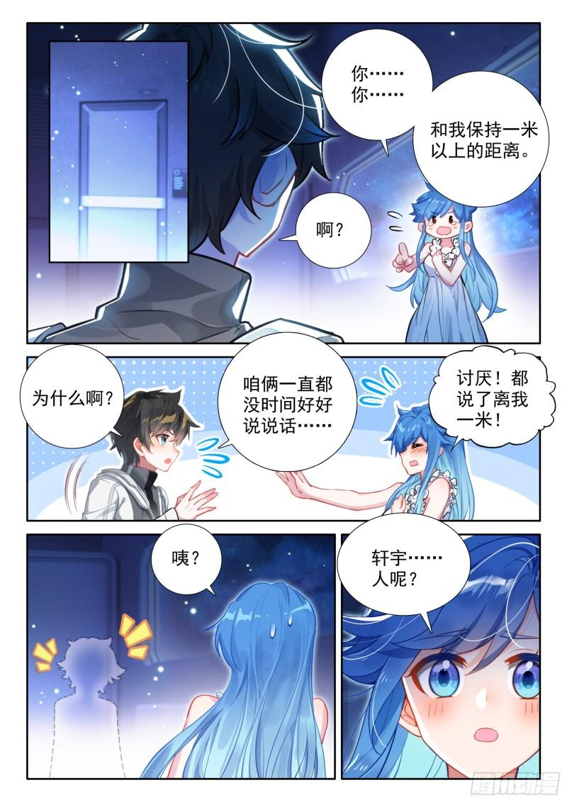 斗罗大陆4终极斗罗漫画免费在线观看