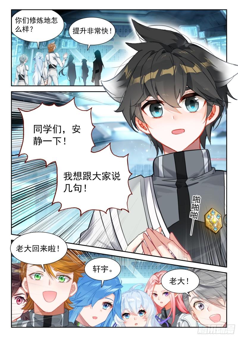 斗罗大陆4终极斗罗漫画免费在线观看